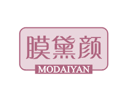 膜黛颜 第3类化妆品商标图样