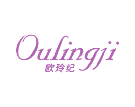 欧玲纪 第3类化妆品商标图样
