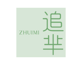 追芈 第3类化妆品商标图样
