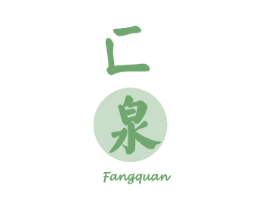 匚泉 第3类化妆品商标图样