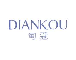 甸蔻 第3类化妆品商标图样