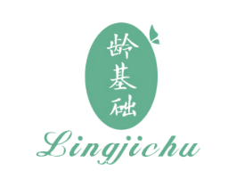 龄基础 第3类化妆品商标图样