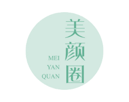 美颜圈 第3类化妆品商标图样
