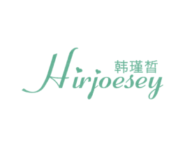 韩瑾皙 HIRJOESEY 第3类化妆品商标图样