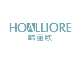 韩丽欧 HOALLIORE 第3类化妆品商标图样