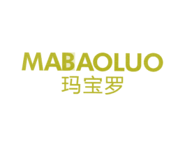 玛宝罗 第3类化妆品商标图样
