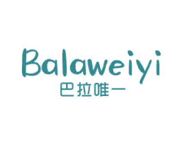 巴拉唯一 第25类服装鞋帽商标图样