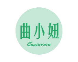 曲小妞 第25类服装鞋帽商标图样