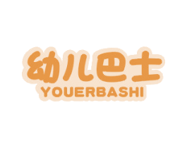 幼儿巴士 第25类服装鞋帽商标图样