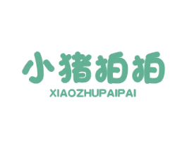 小猪拍拍 第25类服装鞋帽商标图样