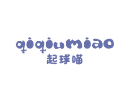 起球喵 第25类服装鞋帽商标图样