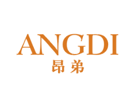 昂弟 第25类服装鞋帽商标图样