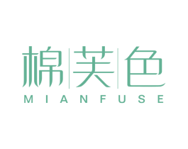 棉芙色 第25类服装鞋帽商标图样
