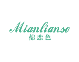 棉恋色 第25类服装鞋帽商标图样