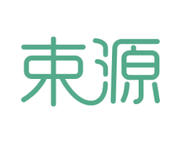 束源 第25类服装鞋帽商标图样