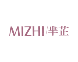 芈芷 第25类服装鞋帽商标图样