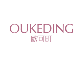 欧可町 第25类服装鞋帽商标图样