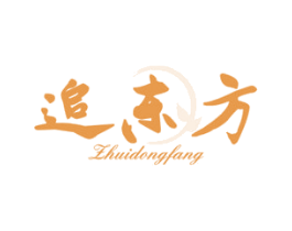 追东方 第25类服装鞋帽商标图样