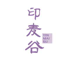 印麦谷 第25类服装鞋帽商标图样