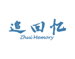 追回忆 ZHUI MEMORY 第25类服装鞋帽商标图样