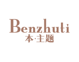 本主题 第25类服装鞋帽商标图样