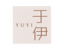于伊 第25类服装鞋帽商标图样