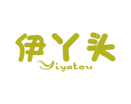 伊丫头 第25类服装鞋帽商标图样
