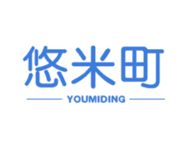 悠米町 第25类服装鞋帽商标图样
