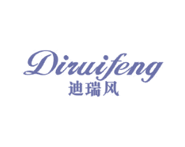迪瑞风 第25类服装鞋帽商标图样