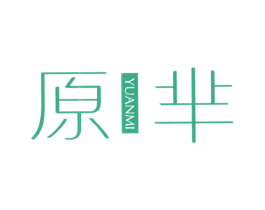 原芈 第25类服装鞋帽商标图样