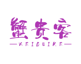 蟹贵客 XEIGUIKE 第43类餐饮酒店商标图样