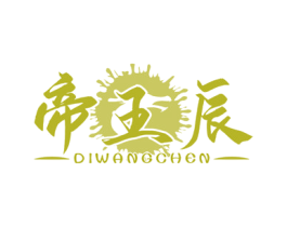 帝王辰 第33类酒商标图样