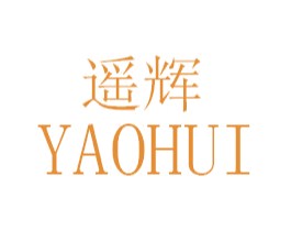 遥辉 第25类服装鞋帽商标图样