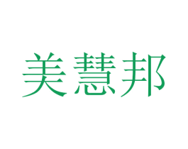 美慧邦 第21类厨房洁具商标图样