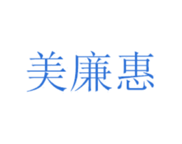 美廉惠 第20类家具商标图样