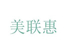 美联惠 第11类家用电器商标图样