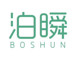 泊瞬 第11类家用电器商标图样