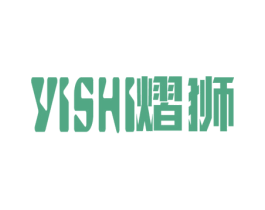 熠狮 第11类家用电器商标图样