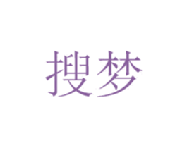 搜梦 第6类五金金属商标图样