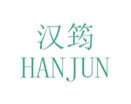 汉筠 第5类医药商标图样