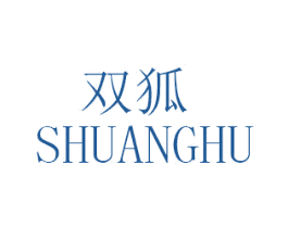双狐 第3类化妆品商标图样