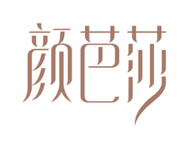 颜芭莎 第44类医疗园艺商标图样