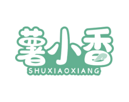 薯小香 第43类餐饮酒店商标图样