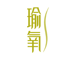 瑜氧 第41类教育娱乐商标图样