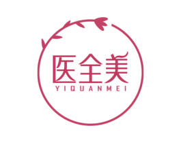 医全美 第35类广告贸易商标图样