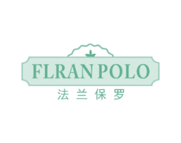 FLRAN POLO 法兰保罗 第33类酒商标图样