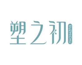 塑之初 第30类小食配料商标图样