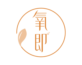 氧即 第30类小食配料商标图样