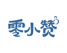 零小赞 第30类小食配料商标图样