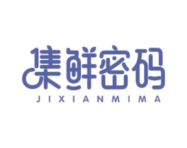 集鲜密码 第29类食品商标图样